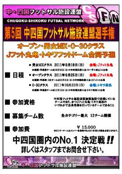 第5回施設連盟POP.jpg