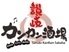 讃岐カンカン酒場.jpg