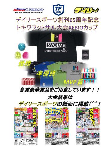 賞品チラシ.jpg