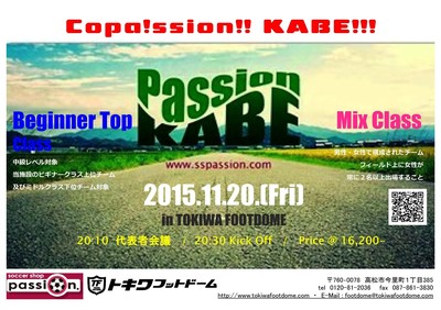 passion KABE 2015.11.20.jpg